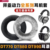 Suitable for Baiya Power DT770 Earmuffs DT880 DT990prox DT1990pro T1 T5P T70P DT860 dt880pro Earphon