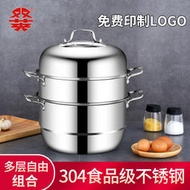 歐式304不鏽鋼蒸鍋 28CM大容量三層多用加厚湯鍋蒸煮兩用鍋禮品鍋
