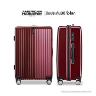 American Tourister(อเมริกันทัวร์ริสเตอร์) | กระเป๋าเดินทางขนาดใหญ่ 20 นิ้ว
