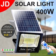 JD400W Solar Light แผ่นใหญ่ โคมไฟโซล่าเซล โคมไฟพลังงานแสงอาทิตย์ แสงสีขาว ไฟโซล่าเซลล์ กันน้ำ ไฟ Solar Cell โคมไฟสปอร์ตไลท์ พร้อมรีโมท