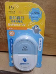 我的心機溫和寶貝兒童防曬乳SPF50+（35ml)