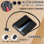 WK WP-083 超薄數顯一線三用充電寶10000MAH