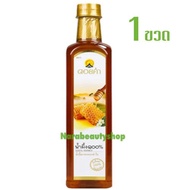 Doi Kham Longan Honey fresh & natural น้ำผึ้งดอยคำ น้ำผึ้งจากเกสรดอกลำไย 770g.(1ขวด)