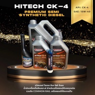 น้ำมันเครื่อง HITECH CK-4 สำหรับเครื่องยนต์ Diesel คุณภาพสูง 15W-40 แพ็คเดี่ยว