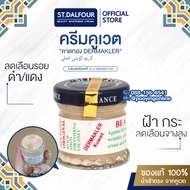 หน้าใสถูกใจ😊 ครีมคูเวต St. Dalfour Beauty Kuwait cream สูตรดั้งเดิมเนื้อเต็ม FILIPINA ของแท้นำเข้าจา