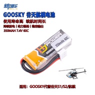 Pesawat Model 7.4V 350mAh 60C Helikopter 3D Lagak ngeri Litium 2S 60CGOOSKY Gutian S1/S2