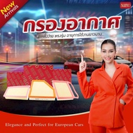 🔥NIBD - Engine Air Filter ใส้กรองอากาศรถยนต์ BMW G20 G21 G28 G22 G23 G26 G29 G42