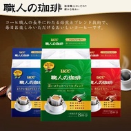 UCC Drip Coffee from Japan 8pcs pack