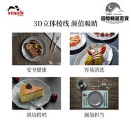 staub琺寶新品鑽石系列陶瓷碗盤子家用圓盤魚盤湯碗多功能餐具