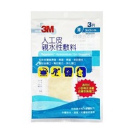 3M - 人工皮親水性敷料(滅菌) 薄3片 (5x5cm) (平行進口)