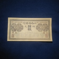 Uang kuno China 10 Copper Colin Tai-Yuan The Provincial Bank of ShanSi