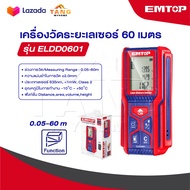 EMTOP เครื่องวัดระยะเลเซอร์ 60 เมตร รุ่น ELDD0601 [ Laser distance detector ] เลเซอร์วัดระยะ