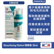 CeraVe - Resurfacing Retinol 精華素 30ml [法國進口][平行進口產品]