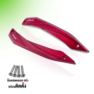 ขายึดชิว สำหรับ YAMAHA XMAX300 ปี17-22 อะไหล่แต่ง CNC แท้ ของแต่ง XMAX การ์ดชิวหน้า พร้อมน็อตติดตั้ง