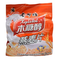 Wholesale Boil-Free Brewed Drinks Old Butter Xylitol Oatmeal Breakfast Dinner Meal Replacement