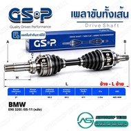 GSP Drive Shaft BMW E90 320I /05-11 (Rear) Left (ABS) 2090373 A27-C69.3-H69.5 Length 611mm