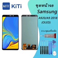 For Samsung จอ A920 จอโทรศัพท์ LCD samsung galaxy A920/A9(2018) (OLED)