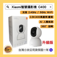 Most Xiaomi Smart Camera C400