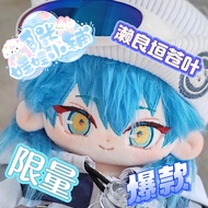 Dmmd Aoba Xiaoye Attribute Cotton Doll 20CM Two-Dimensional Doll Fan Peripheral Birthday Gift