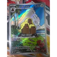 Alolan Dugtrio AR 116/106 sv8 Super Electric Breaker Japanese Pokemon