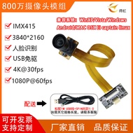 IMX415USB Driver-Free Flat Cable 4K8Mlend Camera Module Split Board HD Face Recognition Module Wide 