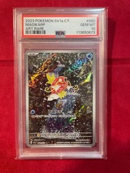 PTPJ1023 PTCG PSA 10分 鯉魚王 2023 080/073 AR SV1a 強化包 三連音爆 日文