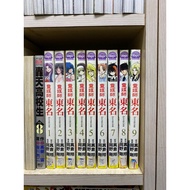 Psychic Master East Name 1-9 Outer Seal Nail C1