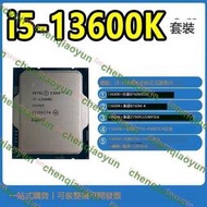 intel/ 13代酷睿i5-13600K散片CPU處理器 適用臺式機電腦