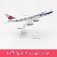 Air Plane Model Simulation Airliner Alloy Static Ornaments 16C China Airlines Boeing 747