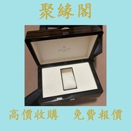全港澳免費上門 免費估價：手錶盒 百達翡麗pp錶盒 手錶盒 手錶 勞力士Rolex手錶盒 百達翡麗Patek Philippe手錶盒  愛彼Audemars Piguet手錶盒 愛馬仕Hermès盒 
