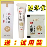 Yinhuatang Rice Tea Cream Baby Baby Wet Itch Cream Children Butt Protection Cream
