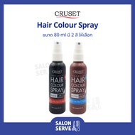 สเปรย์ ปิดผมขาว Cruset Temporary Hair Colour Spray ครูเซ็ท เทมโพรารี่ แฮร์ คัลเลอร์ สเปรย์ 80 ml
