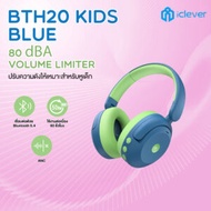 หูฟังเด็ก iClever BTH20