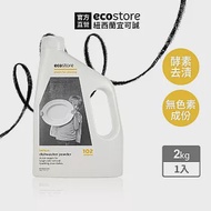 【ecostore】環保洗碗粉-經典檸檬/2kg