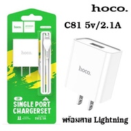 ถูกที่สุด!!! Hoco หัวชาร์จ รุ่น C81 พร้อมสายชาร์จ (Lightning ##ที่ชาร์จ อุปกรณ์คอม ไร้สาย หูฟัง เคส Airpodss ลำโพง Wireless Bluetooth คอมพิวเตอร์ USB ปลั๊ก เมาท์ HDMI สายคอมพิวเตอร์