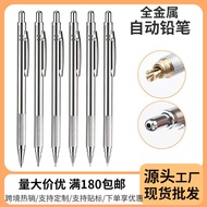mechanical pencil Factory Direct Sale Metal Mechanical Pencil 0.3/0.5/0.7/0.9/1.3/2.0mm Mechanical M