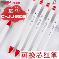 [C-JJ6 Red Pen] zebra zebra Gel Pen C-JJ6 Red Pen ins Style Press Pen Exam Simple White Rod High-Val
