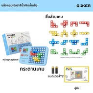 Giiker | ปริศนาพัฒนาสมองและสติปัญญา