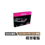 【KIOXIA 鎧俠】EXCERIA PRO M.2 2T NVMe SSD 固態硬碟 2280 Gen4『高雄程傑』