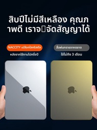 NACCITY | เคสและฟิล์มกันรอยสำหรับ Apple MacBook Pro & Air พร้อมฟิล์มแม่เหล็กและใสยืดหยุ่น