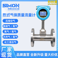 【好康】熱式氣體質量流量計插入式管道壓縮空氣瓦斯氧氣氮氣數顯計量表