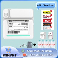 เครื่องปริ้นพกพา หลายสี Mini Printer เครื่องปริ้น ไม่ใช้หมึก เครื่องพิมพ์ความร้อน ปริ้นใบปะหน้าพัสดุ ภาพถ่าย เครื่องพิมพ์บลูทูธ ใช้งานง่าย เครื่องพิมพ์สติ๊กเกอร์ เครื่องปริ้นฉลากสินค้า