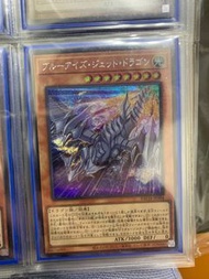 遊戲王 青眼噴射龍 原版 銀碎 青眼白龍