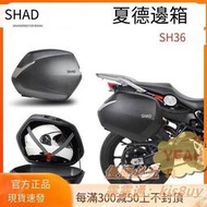 SHAD夏德SH36摩托車快拆邊箱黃龍300側箱cbf190x川崎永源350掛箱