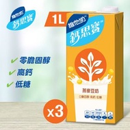 鈣思寶 - 鈣思寶高鈣燕麥豆奶 1公升 x 3包 (新舊包裝隨機發送) #維他奶 #植物奶 #素 #低糖 #Oat