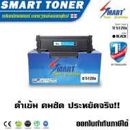 Smart Toner ตลับหมึกเทียบเท่า PANTUM TL5120X/TL-5120/TL-5120X สำหรับเครื่องพิมพ์ PANTUM BP5100DN/BP5