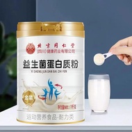 Beijing Tongrentang Probiotics Protein Powder Dates Gelatin Wolfberry High Calcium Protein Powder