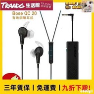 【廠家直銷】【正品保證】Bose QuietComfort20主動降噪耳機BOSE QC20電競遊戲吃雞耳麥