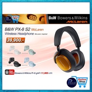 Bowers&Wilkins B&W : PX-8 S2 (ONYX BLACK)/(WARM STONE)/(MCLAREN) หูฟังครอบหู /Piyanas electric/ปิยะน