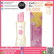 (แท้)AVON Sweet Honesty เอวอน สวีทออนเนสตี้ 🌟 น้ำหอม สวีท โฮเนสตี้ AVON SWEET HONESTY EAU DE COLOGNE